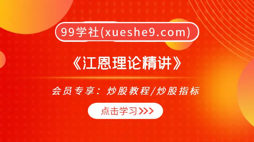 《江恩理论精讲》：数理之秘、交易军规与投资精华解析！-玖儿的学习笔记