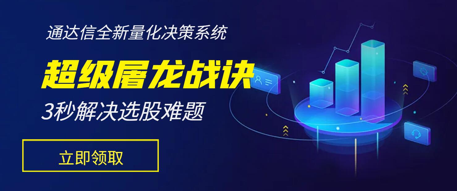 ? 超级屠龙战诀：颠覆股市，斩获暴利！ ?-玖儿的学习笔记