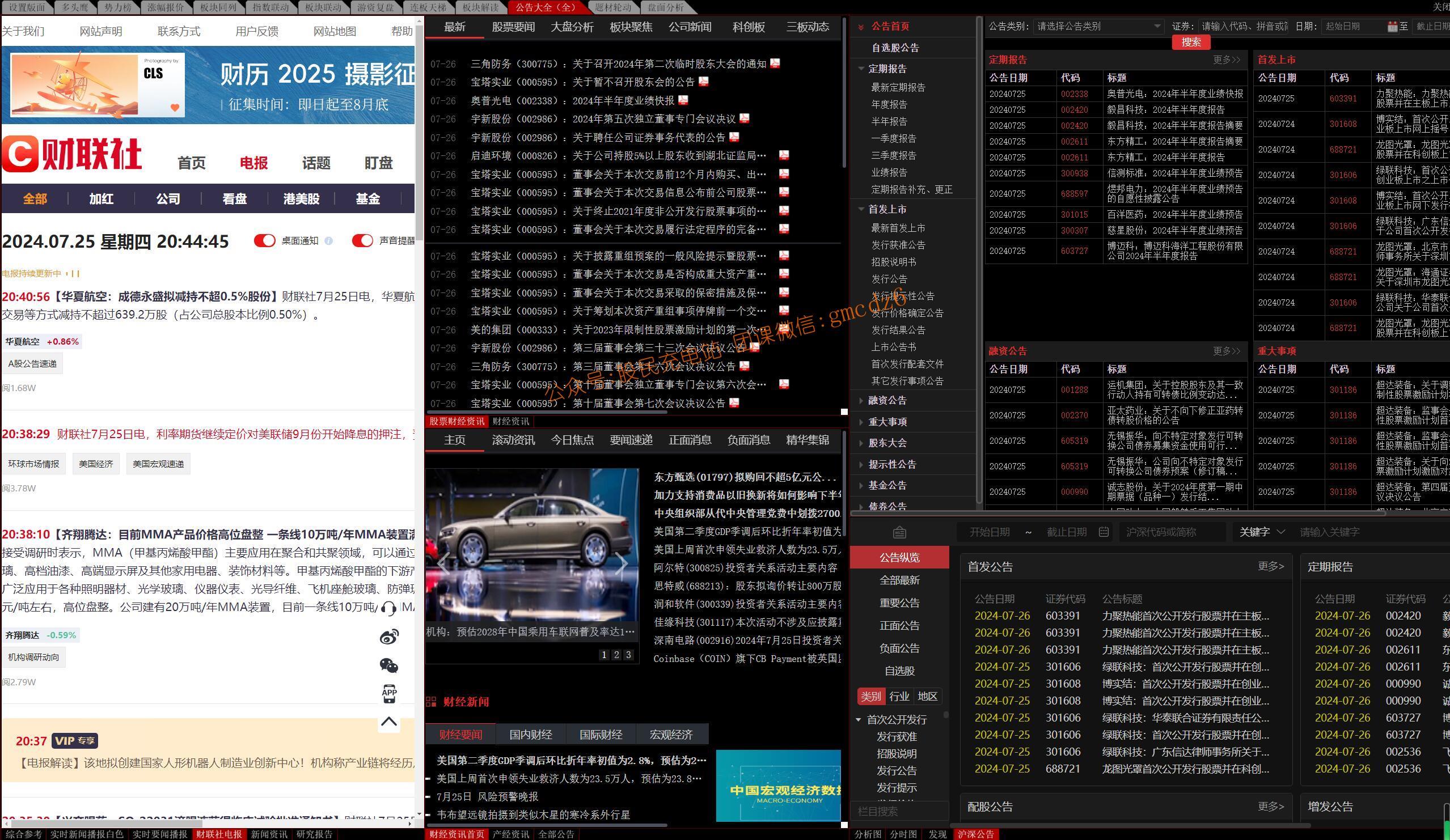图片[9]-【通达信卓越版面组合】游资高效复盘神器-玖儿的学习笔记