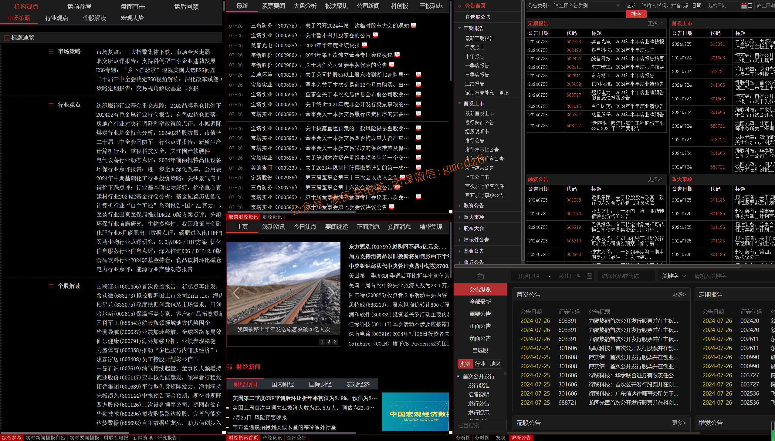 图片[10]-【通达信卓越版面组合】游资高效复盘神器-玖儿的学习笔记