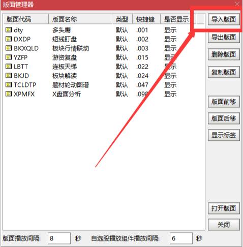 图片[11]-【通达信卓越版面组合】游资高效复盘神器-玖儿的学习笔记