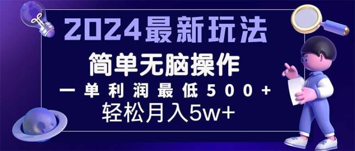 2024最新的项目小红书咸鱼暴力引流,简单无脑操作,每单利润最少500+-玖儿的学习笔记