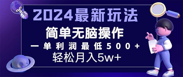 2024最新的项目小红书咸鱼暴力引流，简单无脑操作，每单利润最少500+-玖儿的学习笔记