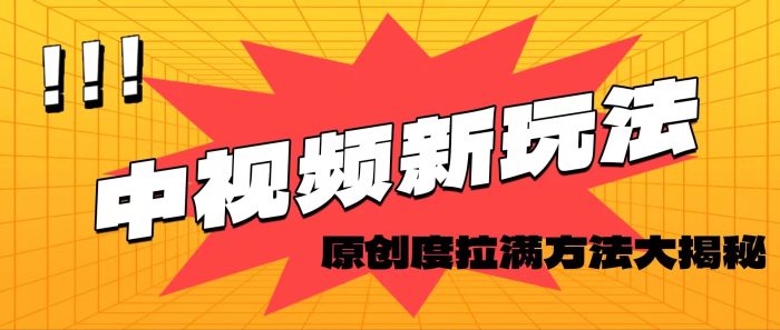 轻松原创，高效爆款领域揭秘！-玖儿的学习笔记