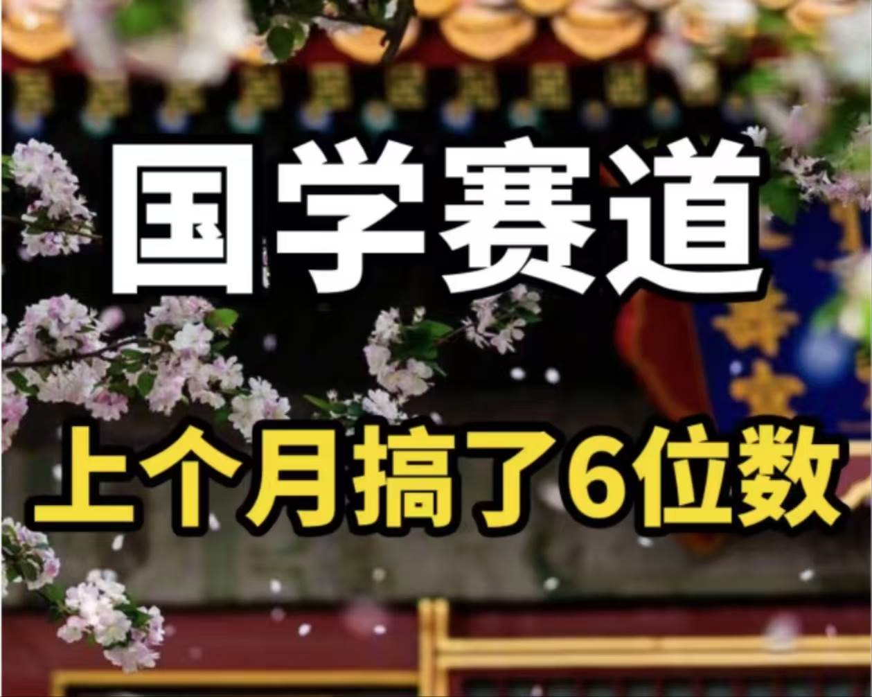 AI国学算命玩法，小白可做，投入1小时日入1000+，可复制、可批量-玖儿的学习笔记