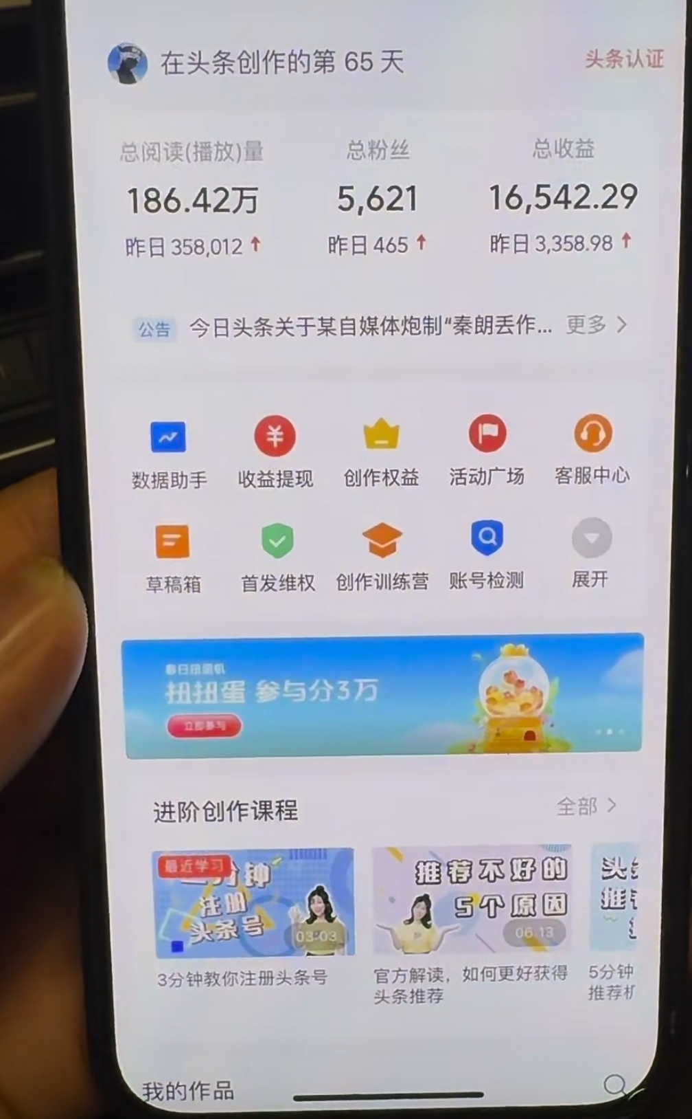 图片[1]-AI撸头条，轻松日入3000+无脑操作，当天起号，第二天见收益。-玖儿的学习笔记