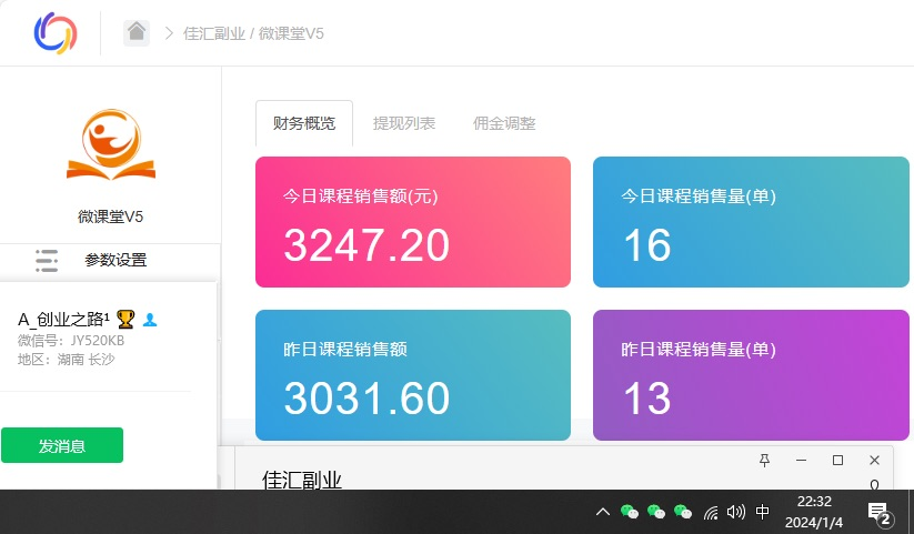 资源站合集网站 全网项目库变现-如何通过卖项目收学员-附多种引流创业粉方法-玖儿的学习笔记