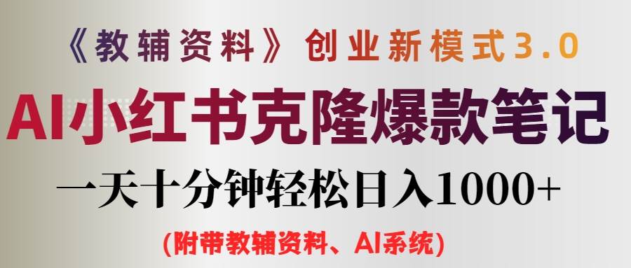 小学教辅资料项目就是前端搞流量，后端卖资料-玖儿的学习笔记