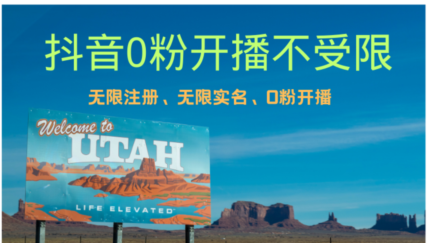 抖音无限实名技术3.0，一个身分证可以实名无数个抖音-玖儿的学习笔记
