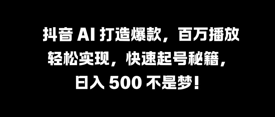 国学变现蓝海赛道，月入1万+，小白轻松操作-玖儿的学习笔记