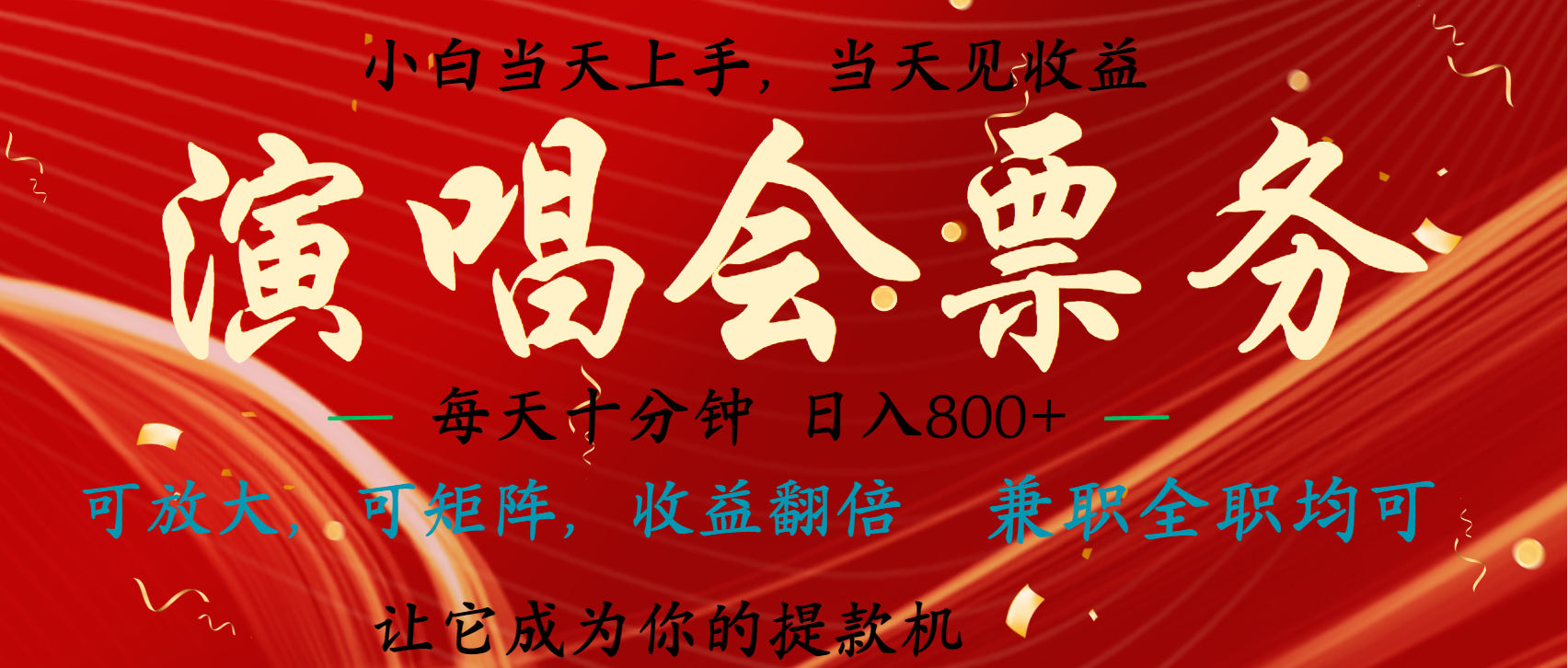 日入2000+ 年前最赚钱的项目之一，过个肥年，当天上手操作-玖儿的学习笔记