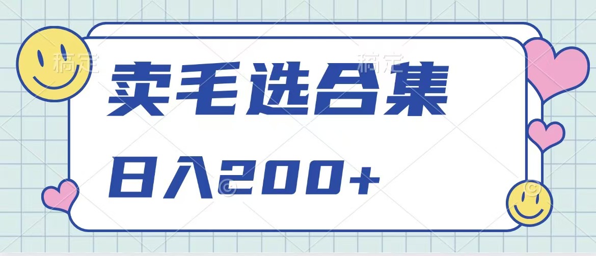 卖电子书 作品自带流量，轻松日入200+-玖儿的学习笔记