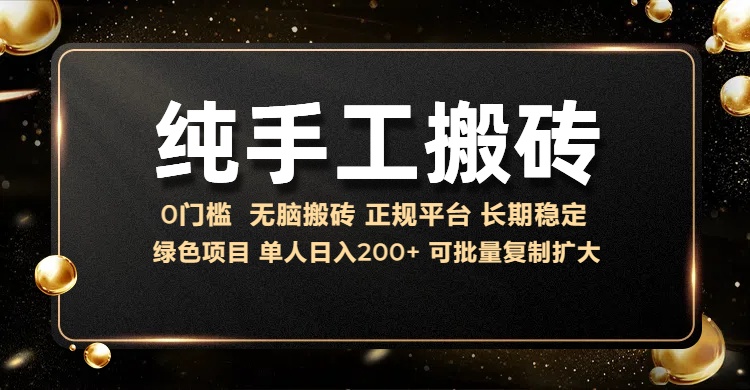 纯手工无脑搬砖，话费充值挣佣金，日赚200+绿色项目长期稳定-玖儿的学习笔记