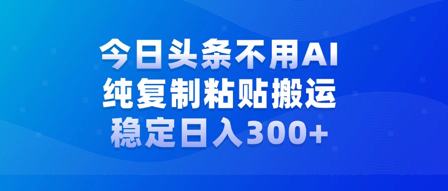 今日头条新玩法，学会了每天多挣几百块-玖儿的学习笔记