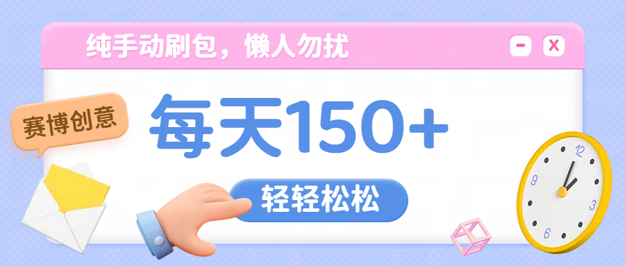 纯手动撸包，懒人勿扰-玖儿的学习笔记