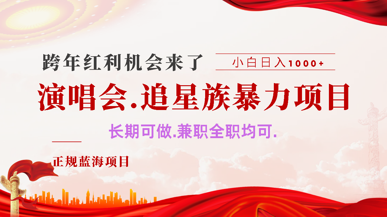 年前红利风口利润超级高，纯手机操作 多劳多得 当天上手-玖儿的学习笔记