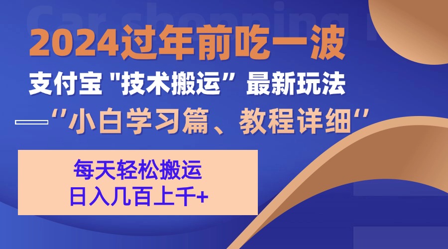 支付宝分成计划（吃波红利过肥年）手机电脑都能实操-玖儿的学习笔记