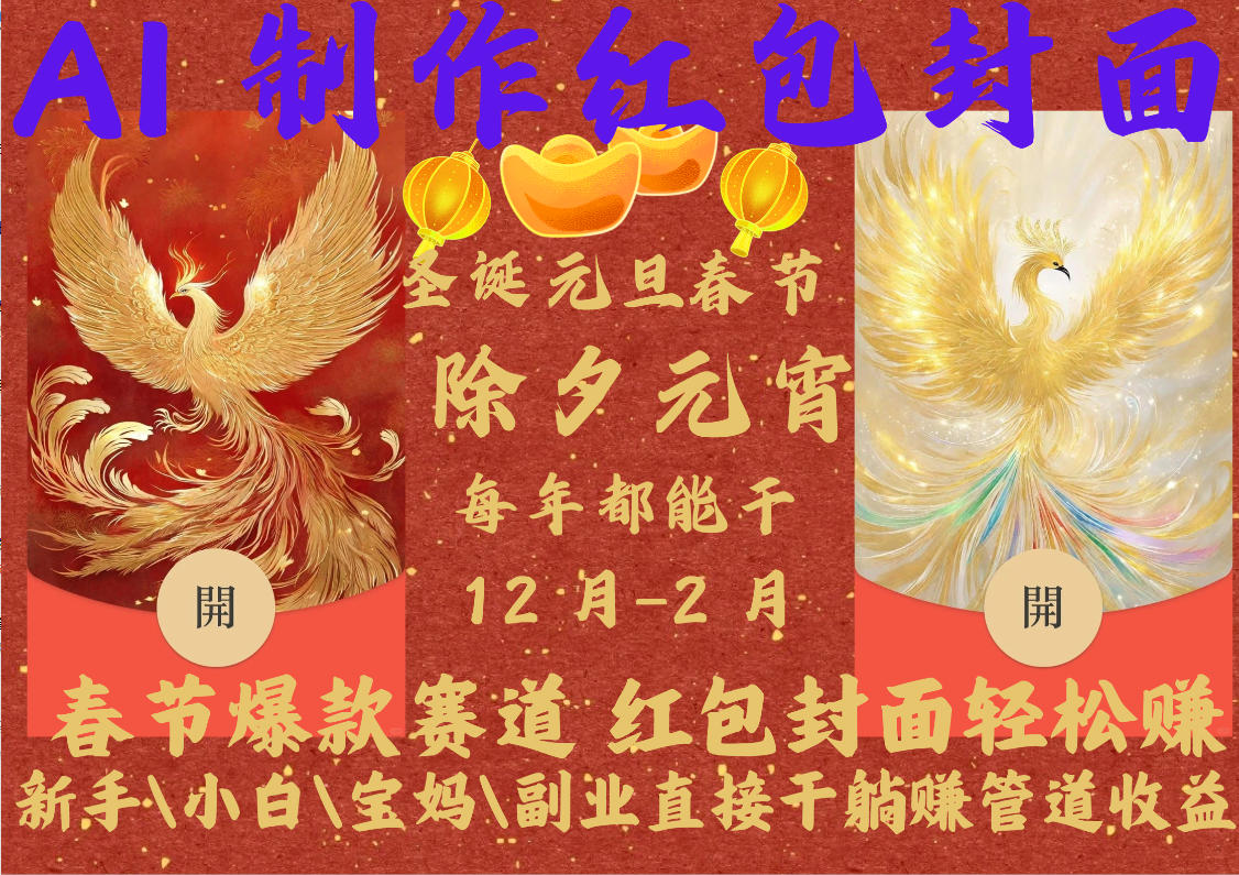 AI2025红包封面-玖儿的学习笔记