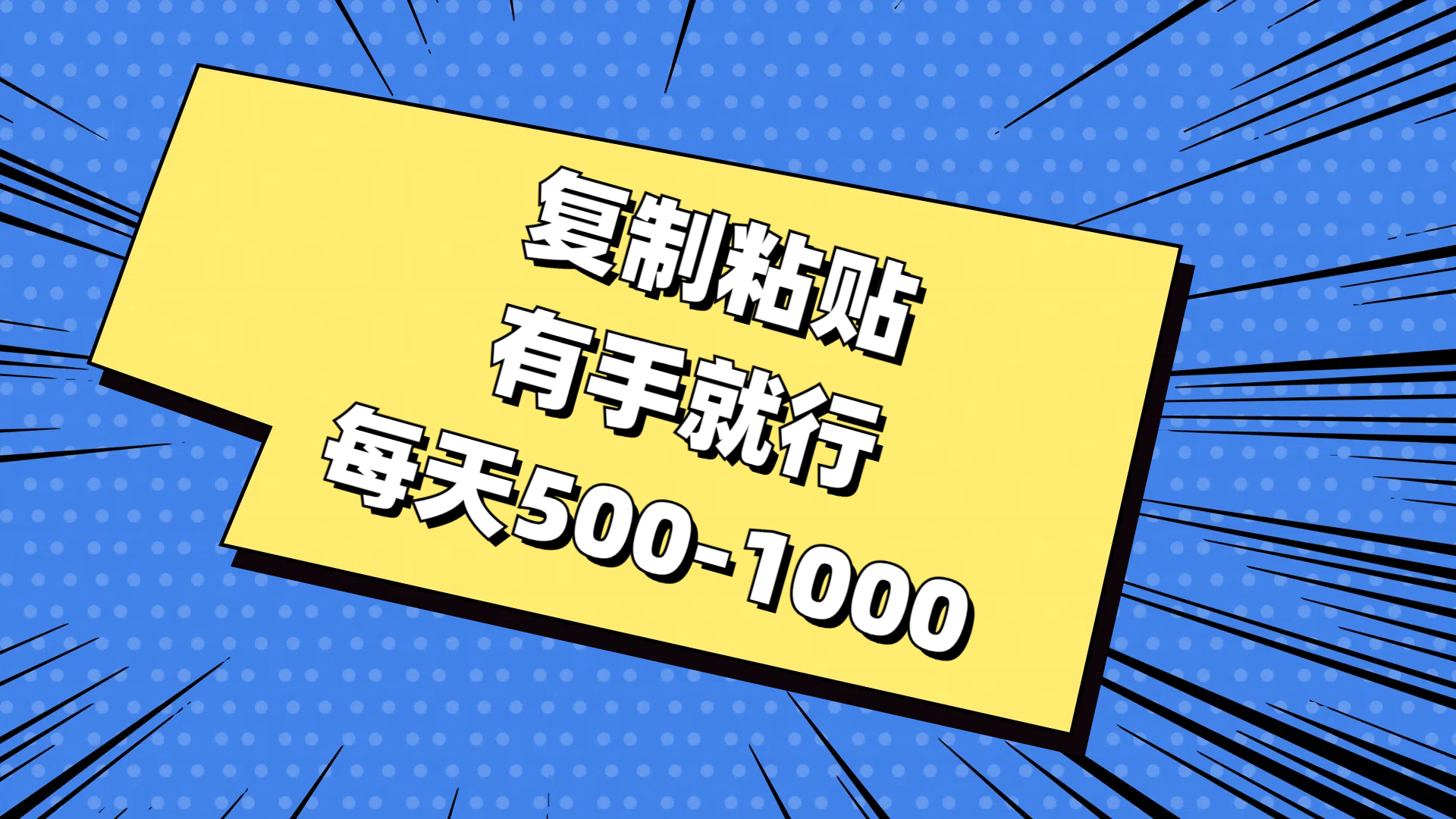 免费AI工具，复制粘贴，有手就行，每天500-1000-玖儿的学习笔记