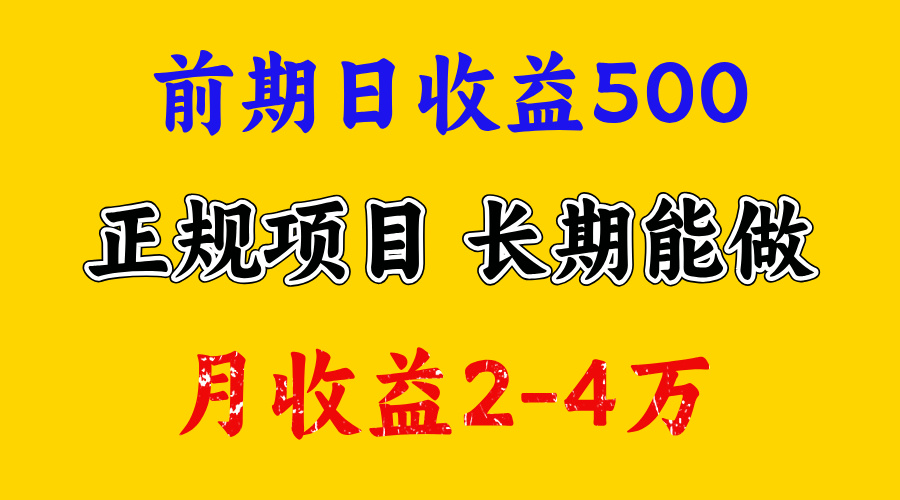 一天收益500+ 上手熟悉后赚的更多，事是做出来的，任何项目只要用心，必有结果-玖儿的学习笔记
