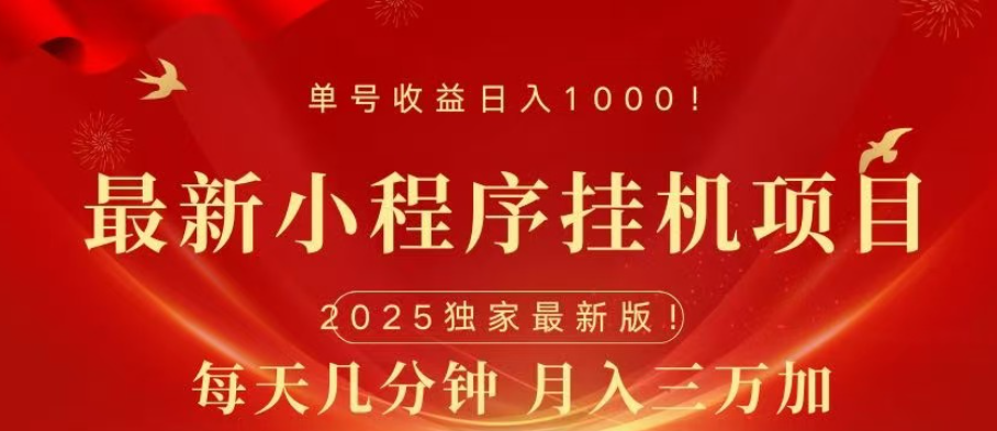 微信小程序无限撸广告裂变玩法-玖儿的学习笔记