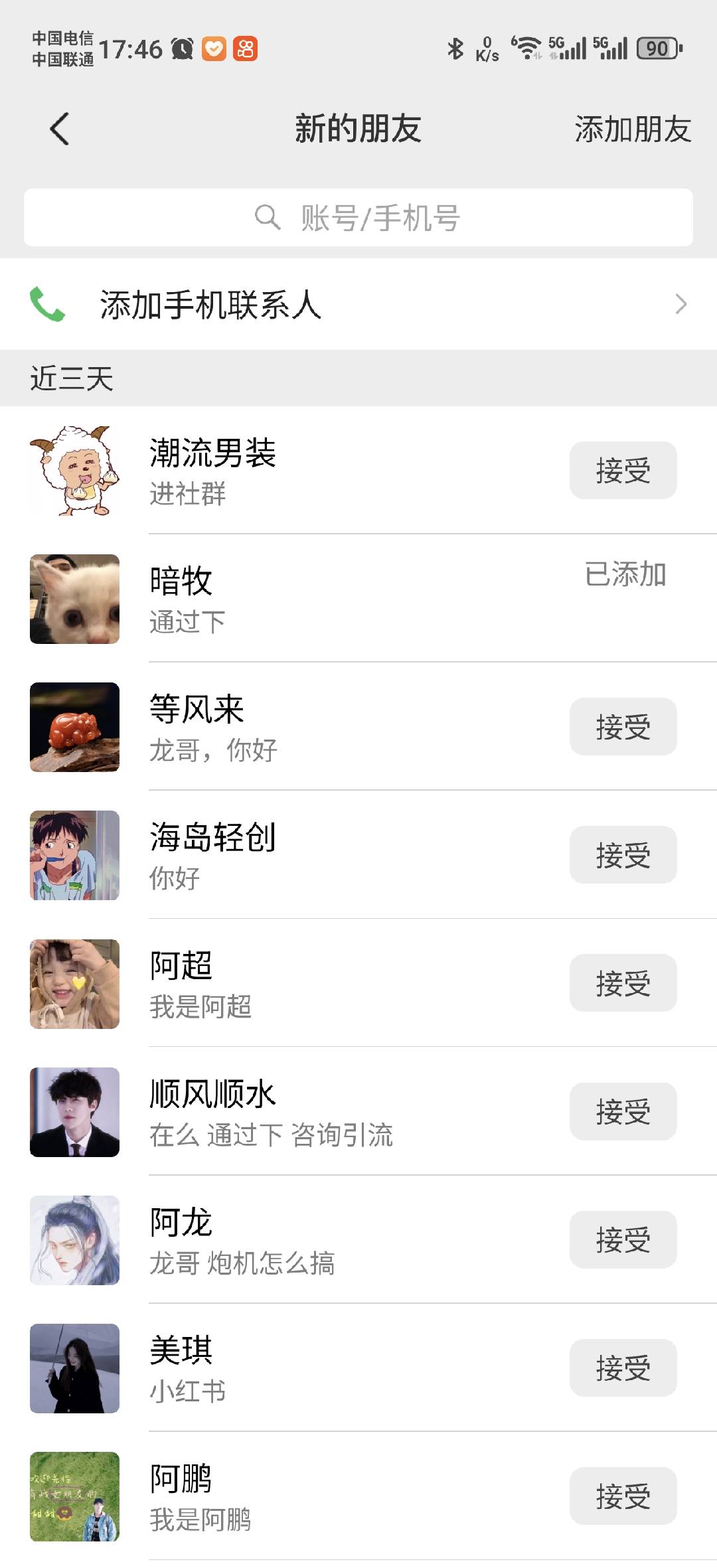 图片[1]-小红书，抖音，蝴蝶号三大平台全自动精准引流获客，每天吸引目标客户99+-玖儿的学习笔记