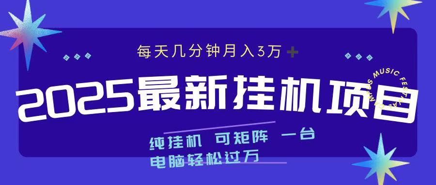 最近挂机项目 每天几分钟 轻松过万！-玖儿的学习笔记