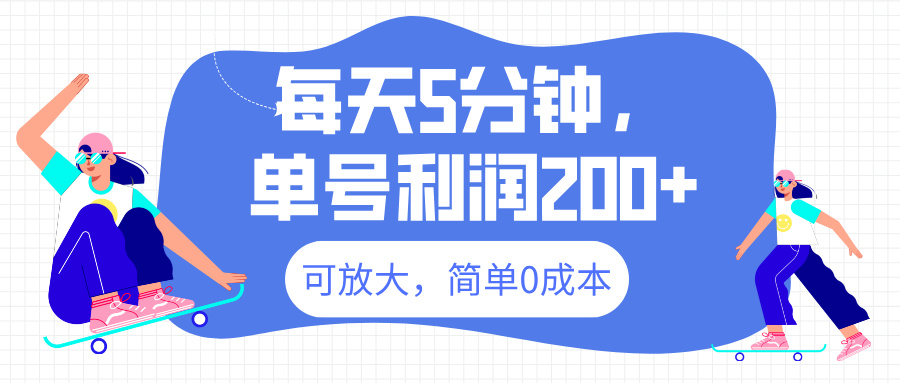 最新微信阅读6.0，每天5分钟，单号利润200+，可放大，简单0成本-玖儿的学习笔记