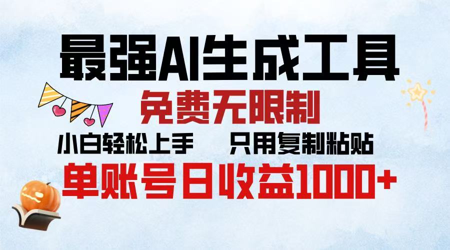 2025年最快公众号排版 无需动手只用复制粘贴让你彻底解放 实现收益最大化-玖儿的学习笔记