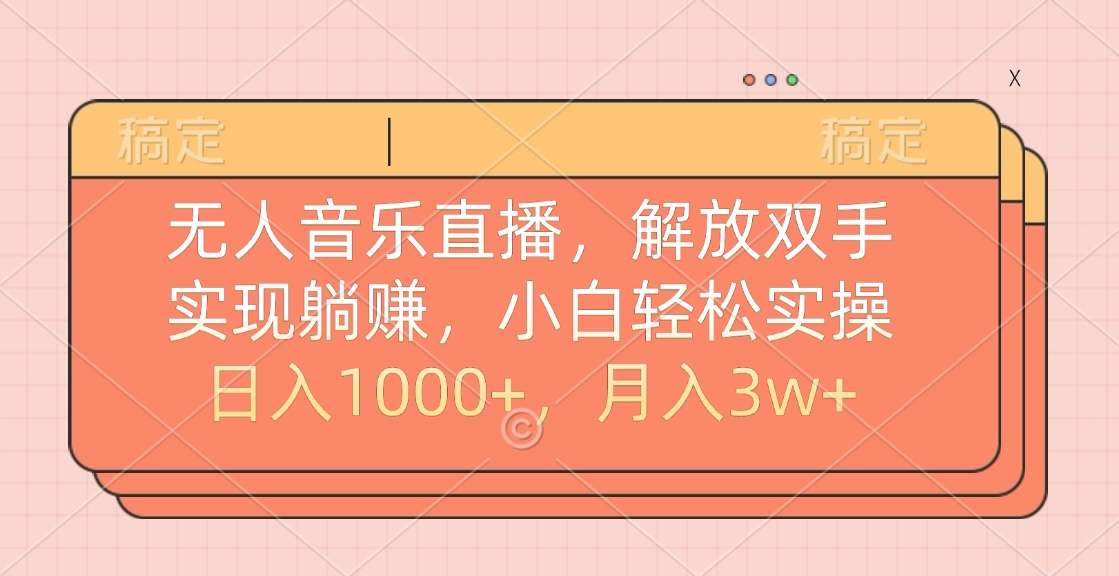 最新AI自动写小说，一键生成120万字，躺着也能赚，月入2w+-玖儿的学习笔记