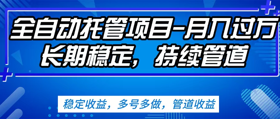无脑挂机，单号50+，可多号操作（内附教程及系统）-玖儿的学习笔记