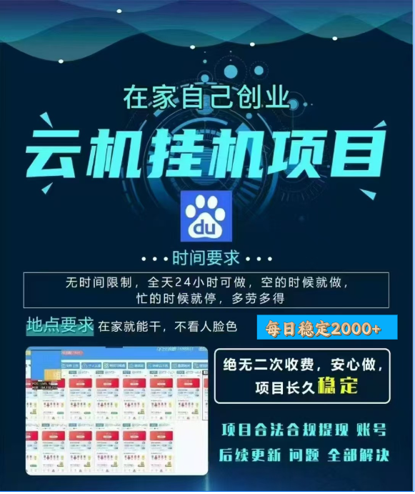 百度云挂机，单窗口每天25+,窗口可无限多开。-玖儿的学习笔记