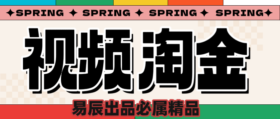 央视没曝光的“视频淘金”暗流：中年人正在批量注册小号-玖儿的学习笔记
