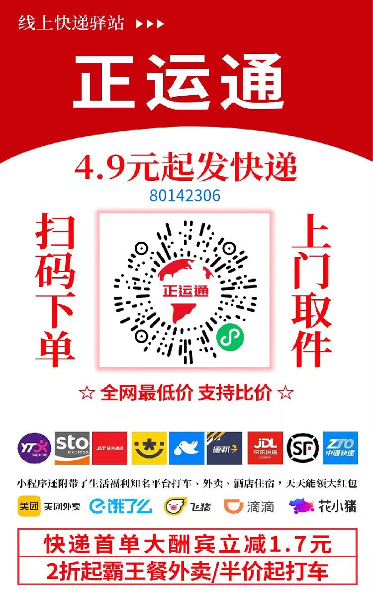 不需要花一分钱就可以成为快递的股东,日入从零到上千上万甚至收入无上限，推广就可以获取收益分红有机会领取缴交社保-玖儿的学习笔记