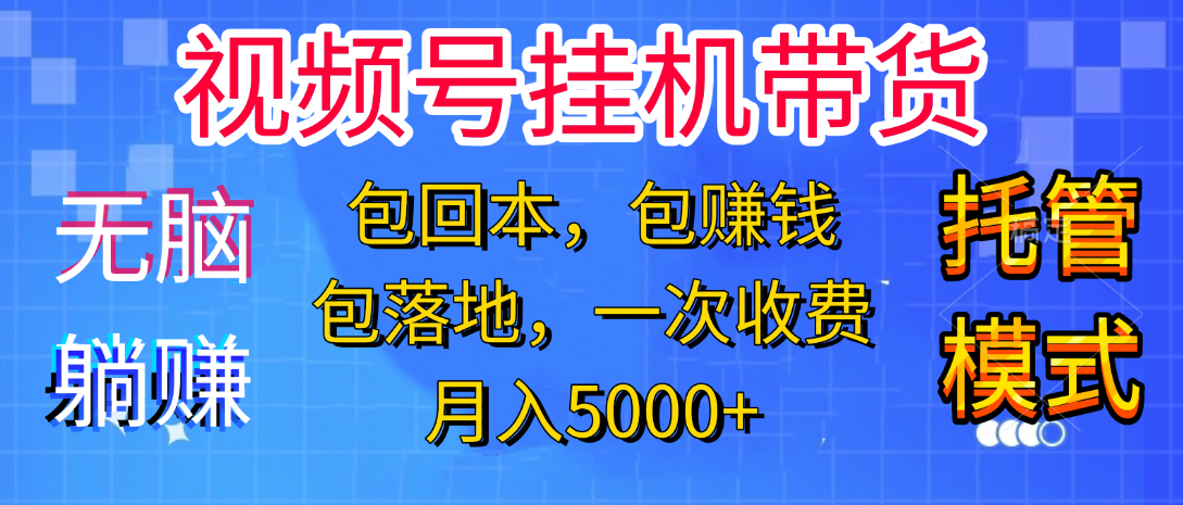 躺着赚钱！一个账号，月入3000+，短视频带货新手零门槛创业！”-玖儿的学习笔记