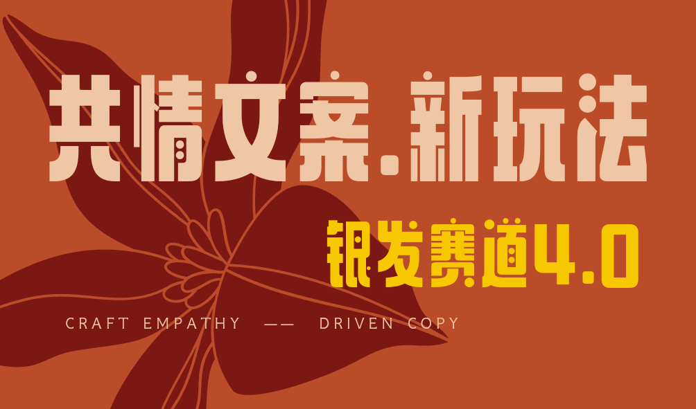 全网首发！情感文案手写版，全新玩法，一分钟一条作品，100%过原创，单个作品500+-玖儿的学习笔记