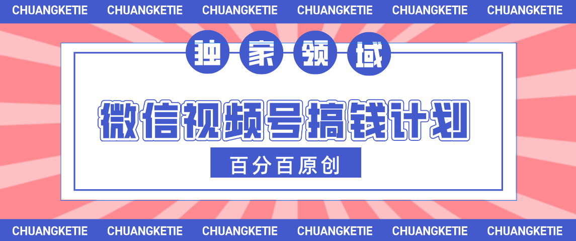 视频号AI爆火赛道，日入300＋，条条原创，小白轻松掌握-玖儿的学习笔记