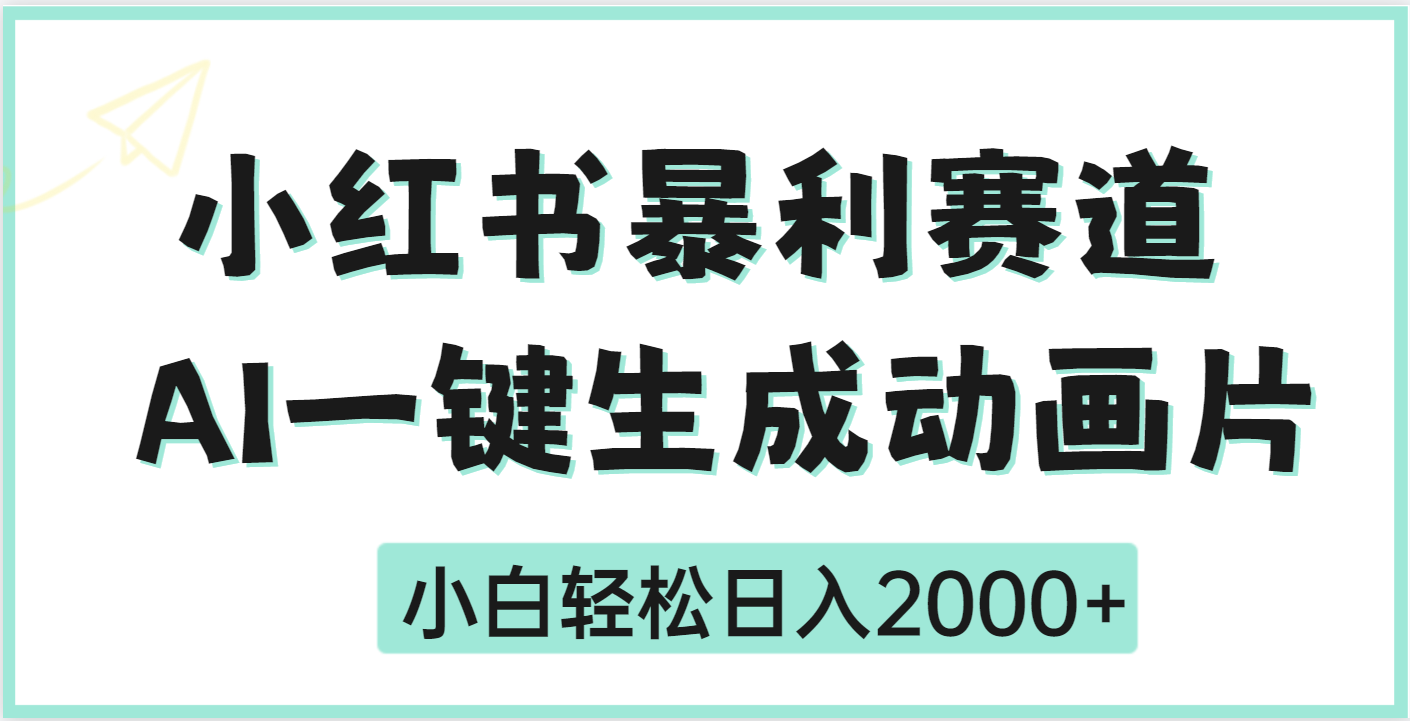 疯了吧，动画片居然可以用AI一键生成-玖儿的学习笔记