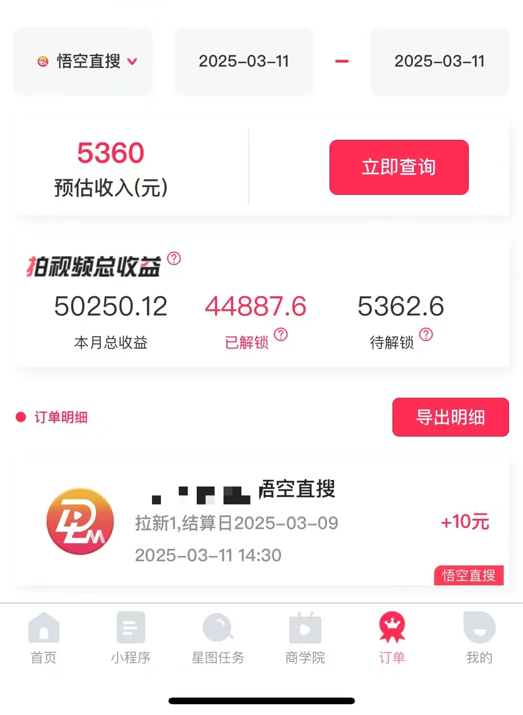 图片[1]-AI风口项目，做软件拉新，无需实名，一分钟一条原创视频，日入9000+，收益无上限-玖儿的学习笔记