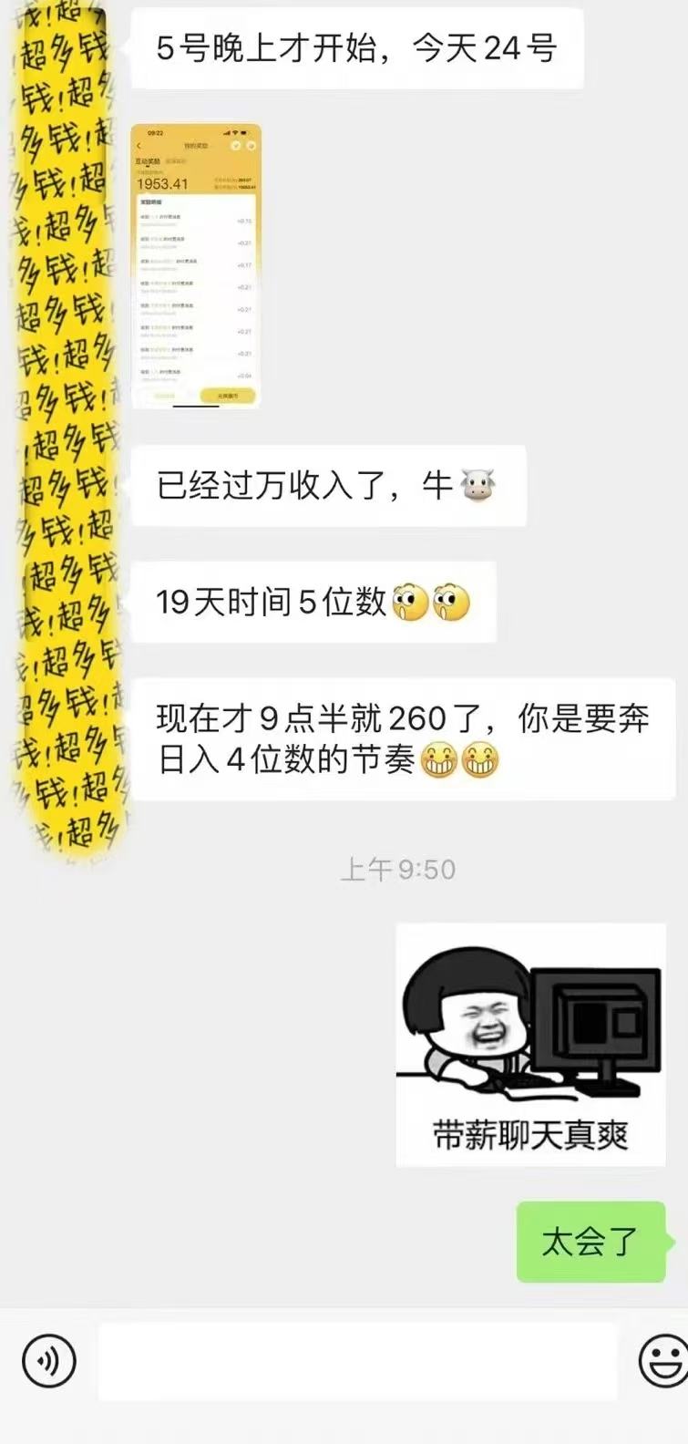图片[2]-1小时狂赚300+，会打字就能赚，多劳多得，提现秒到！-玖儿的学习笔记