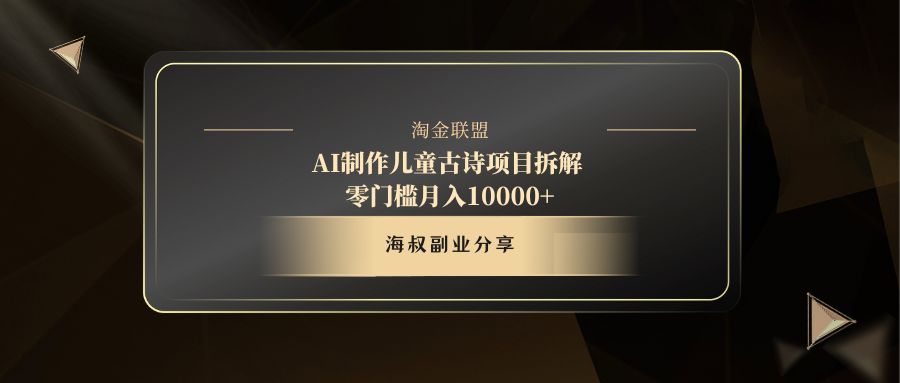 AI制作儿童古诗项目-玖儿的学习笔记