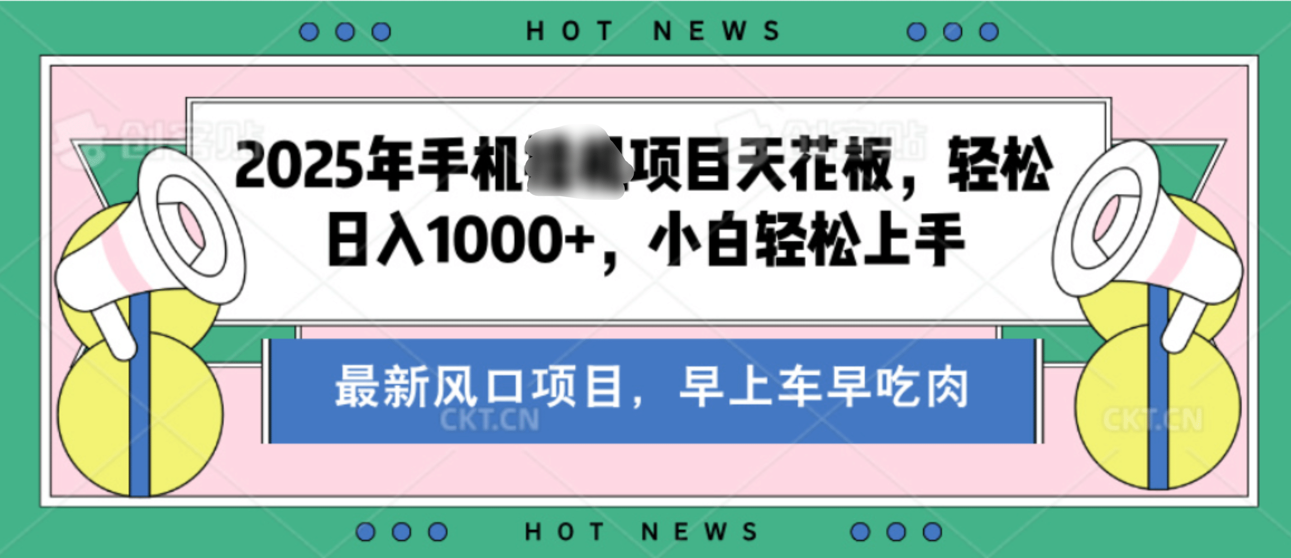 【揭秘】最新音乐人歌单玩法，纯挂鸡项目，月收入20000+，永久收米，有播放就有收益，冷门蓝海项目，适合新手小白-玖儿的学习笔记