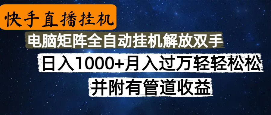 高德地图挂机，每天几分钟日入1000+无脑操作，可矩阵并附有管道收益-玖儿的学习笔记