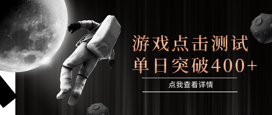 闪电游，知名游戏整合平台，项目背靠大厂，运行稳定，项目操作简单，无需专业知识。支持多窗口同时运行，高效利用电脑资源进行灵活多开，突破收益单日点击测试400+-玖儿的学习笔记