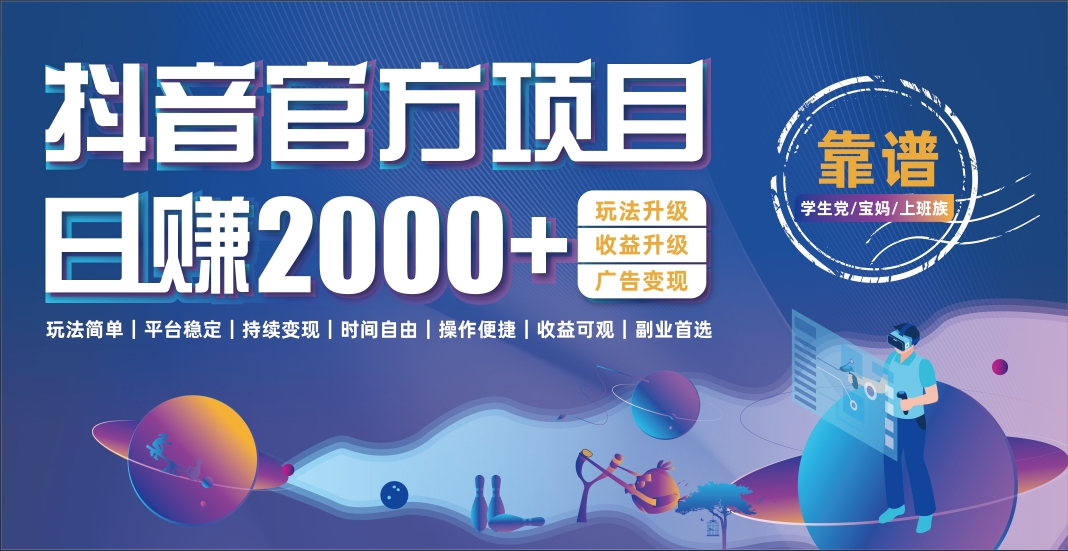 抖音小游戏，日收益2000+暴利逆袭-玖儿的学习笔记