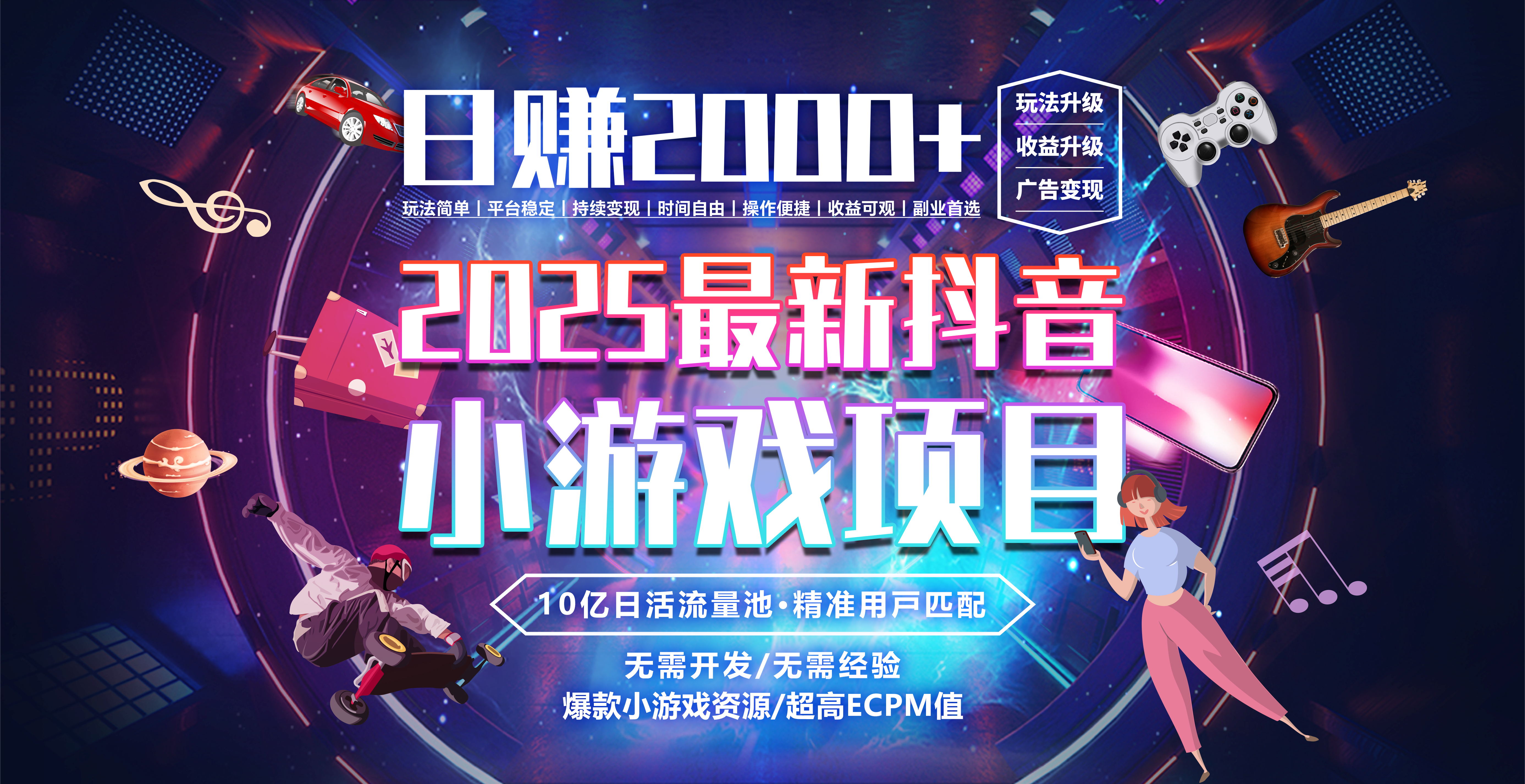 日赚2000＋从零开始的财富逆袭实录-玖儿的学习笔记
