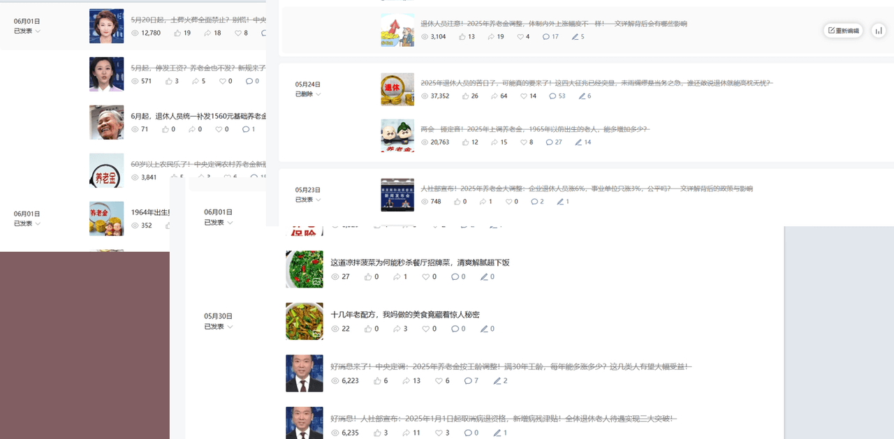 公众号流量主民生赛道，小绿书起号转型，万阅读，十万加爆款很多，一次6-8条-玖儿的学习笔记