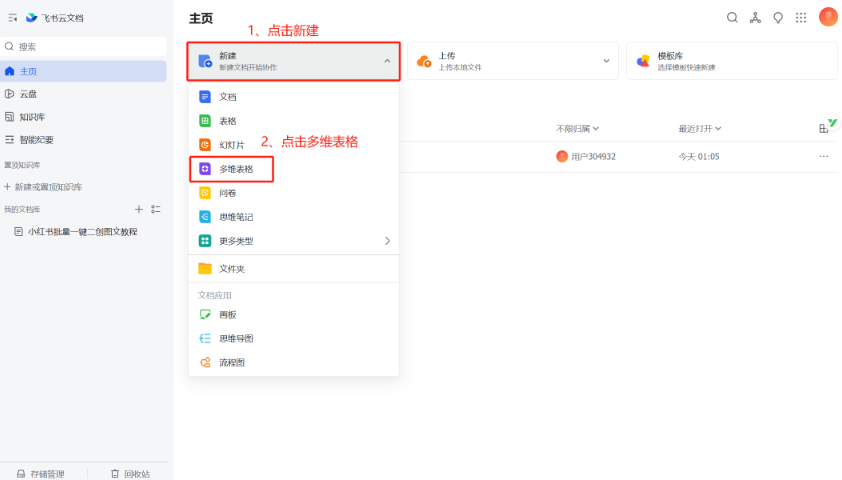 小红书笔记图文批量创作全攻略,新手也能轻松搞定!-玖儿的学习笔记