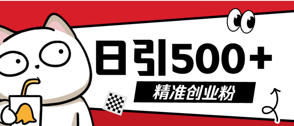 最新抖音引流创业粉模板!几分钟一个视频,非常暴力,小白直接可上手操作-玖儿的学习笔记