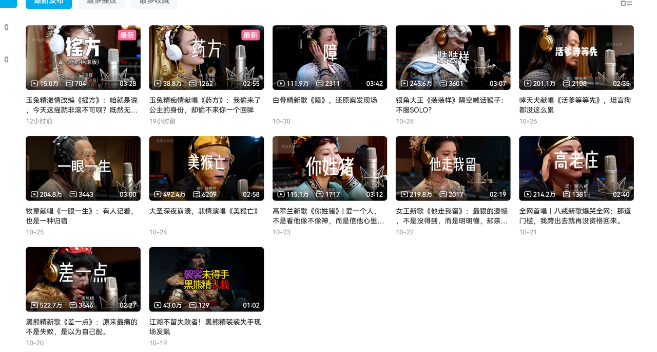 AI悟空MV刷屏！10天破千万播放，手把手教你轻松复刻！-玖儿的学习笔记